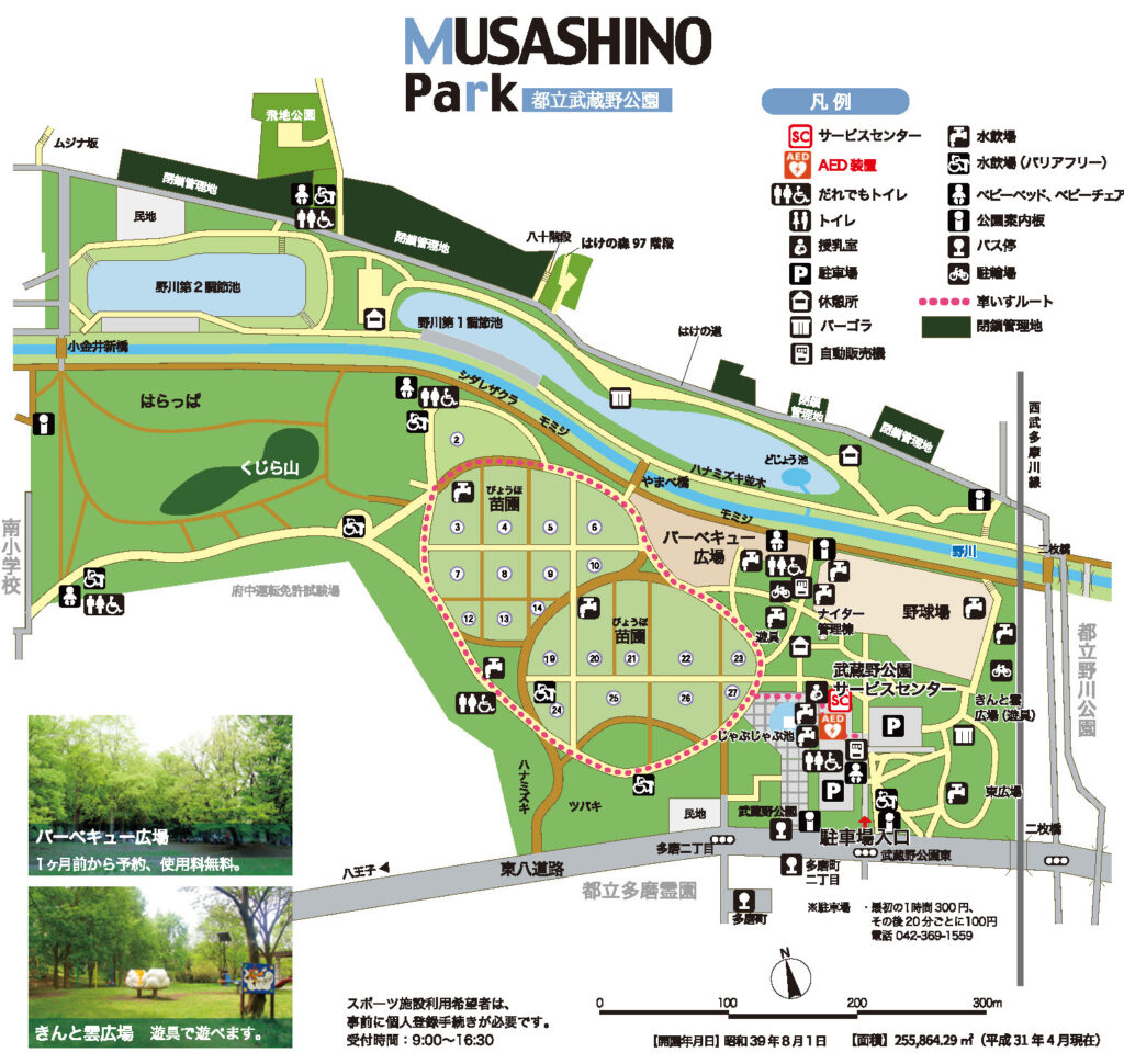 武蔵野公園園内MAP